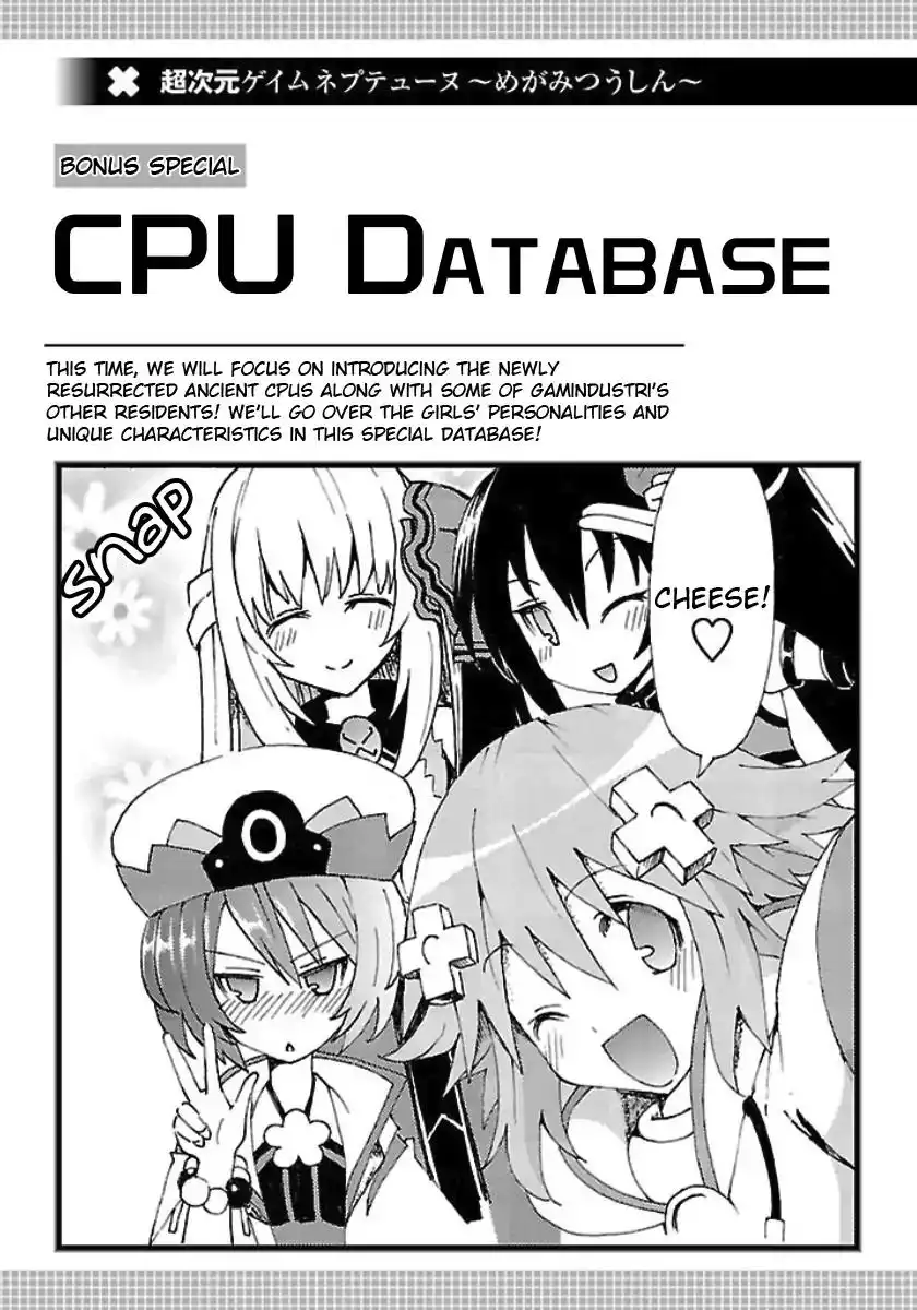 Chou Jigen Game Neptune - Megami Tsuushin Chapter 27.5 10